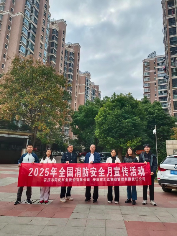 消防安全宣传1_副本_20251110094039A012 尊龙凯时-人生就是搏中国官方网站