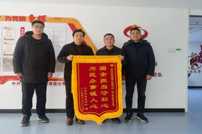 cad804a83b115296f81898ea3d6bad4b_副本_20260102114923A100 尊龙凯时-人生就是搏中国官方网站